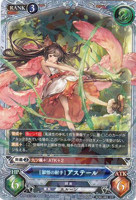 カードラボ通販 オンラインデュエルスペース稼働中 Di Twitter グランブルーファンタジーtcg 風デッキ公開中です 本日土デッキレシピも公開予定です やっぱりアステールは 可愛くて強かった 詳細は下記ブログまで T Co Zjqwhn1ywh グラブルtcg