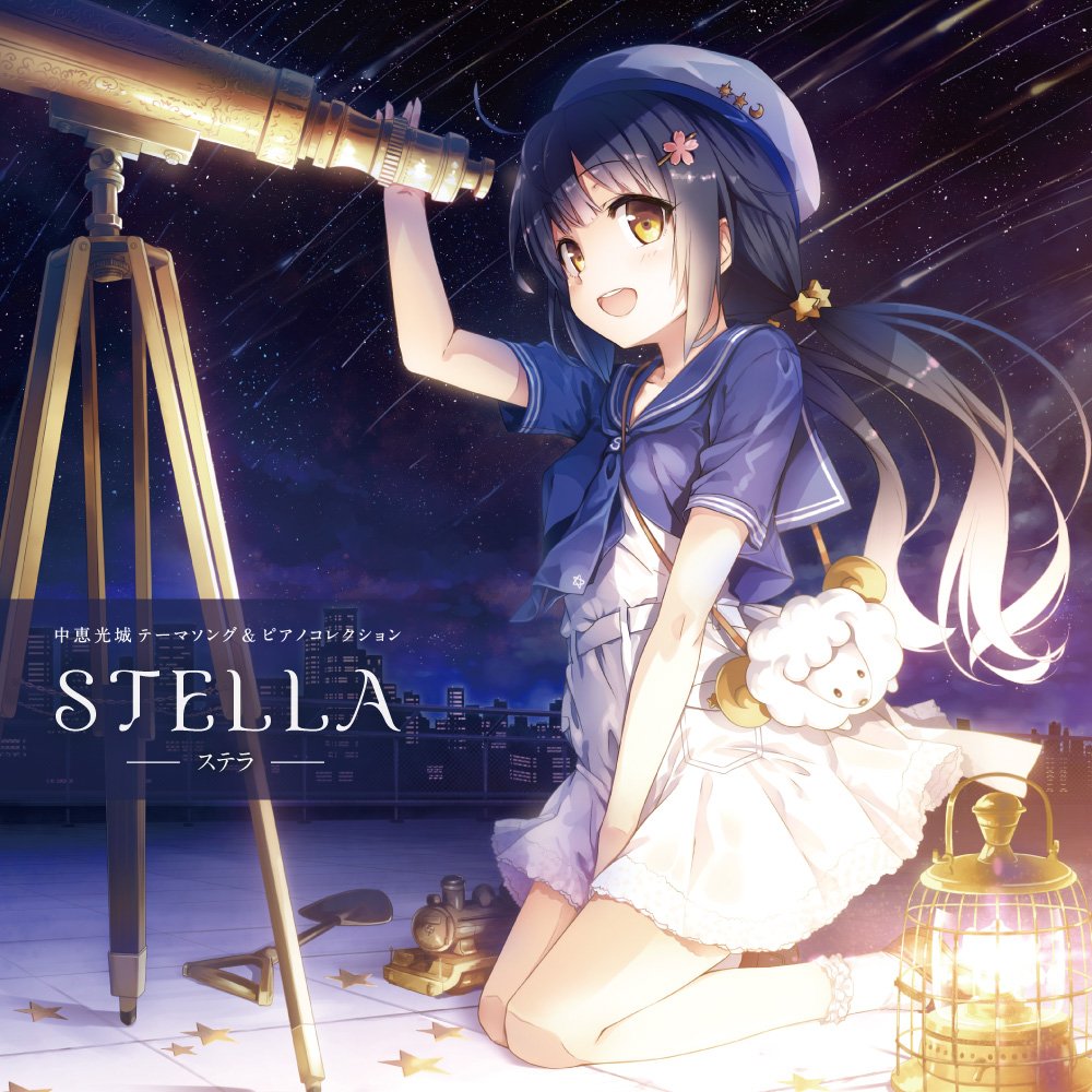 Sideconnectionmusic Sur Twitter 中恵光城テーマソング ピアノコレクション Stella ステラ Cura氏描き下ろしジャケット トラックリスト等の詳細を公開しました 本日より予約受付が開始となっております T Co Kokx4pof4k
