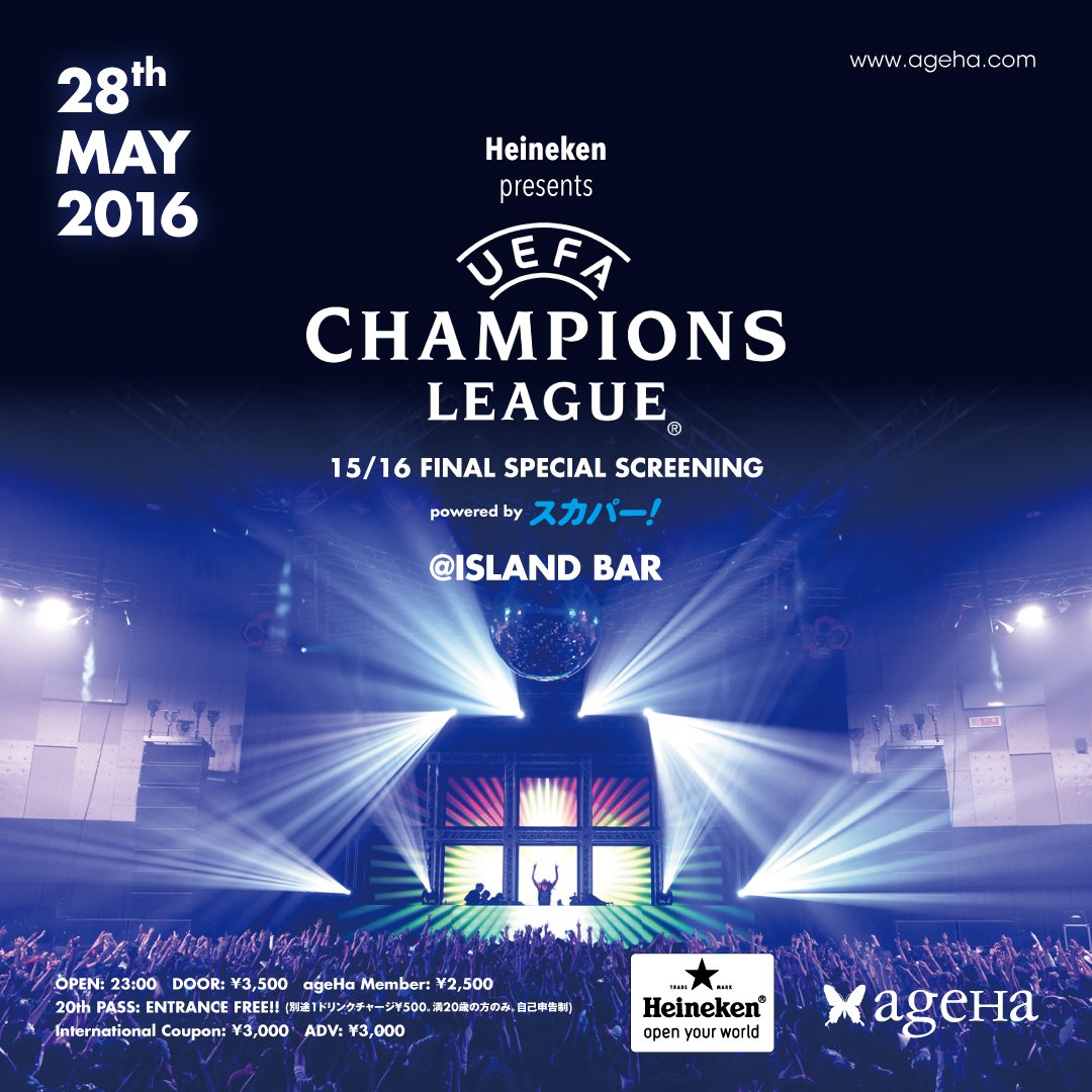 Ageha 5 28 Sat Ucl Final クラブイベント史上初 オフィシャルでのパブリックビューイングがheinekenとスカパーのサポートで開催 チャンピオンズリーグ 決勝はagehaで Cl スカパー Uefa