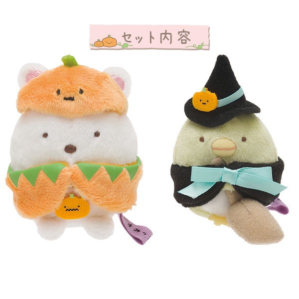 すみっコぐらし ハロウィンすみっコ城 すみっコぐらし【公式】 on X