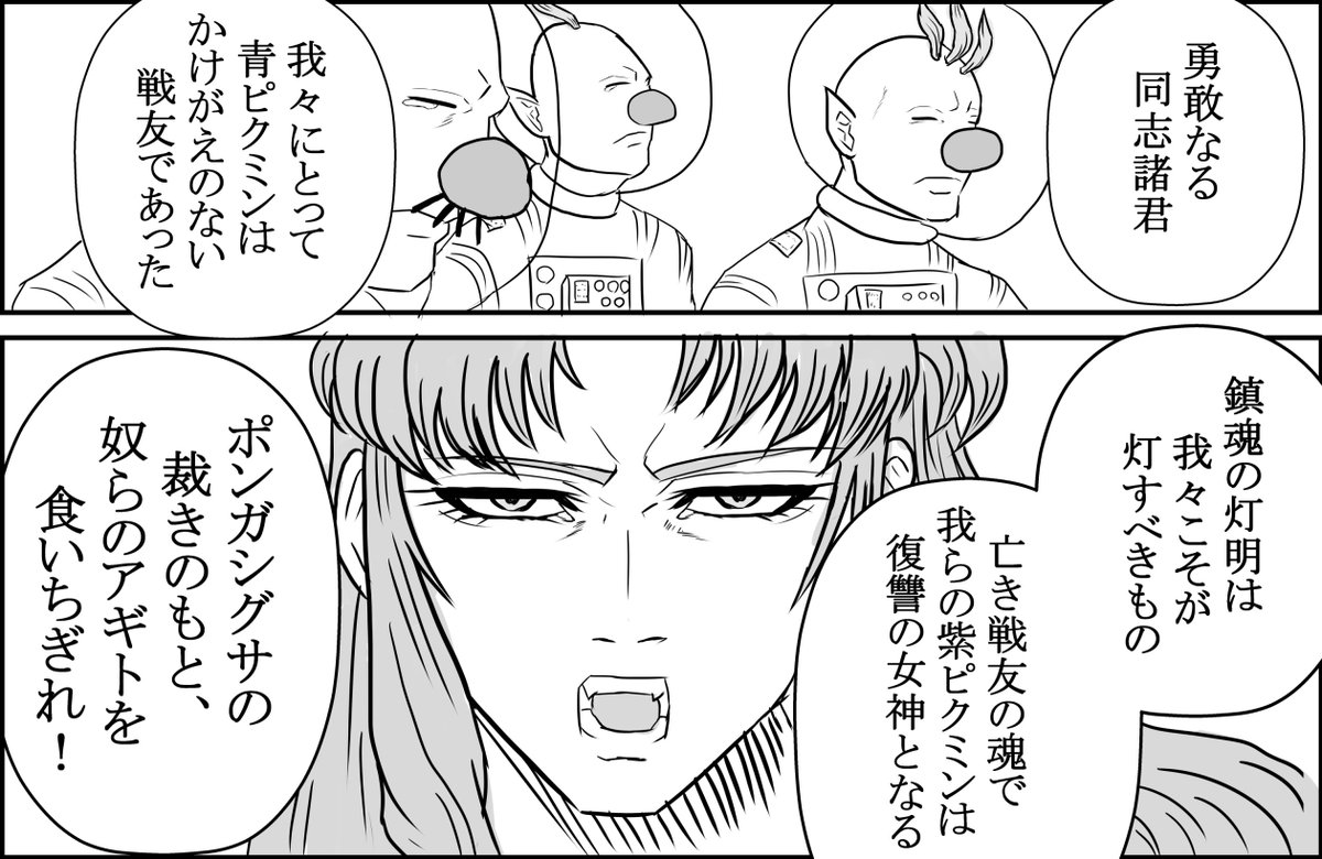 マンガ ピクミンは可愛いだけのゲームじゃない 生存戦争なんだ そのことに気付いて変化していった或る女性の心情変化 Togetter