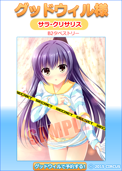 Circus D C 4 Ph 予約受付中 定期 D C Iii With You ダ カーポiii ウィズユー グッドウィル様特典 サラ クリサリス 描下ろしb2タペストリーで予約受付中 Dciii T Co Ryck57zsue T Co 5osiuepbam Circus D C 4 Ph 予約受付中 定期 D C Iii With You ダ カーポiii ウィズユー グッドウィル様特典 サラ クリサリス 描下ろしb2タペストリーで予約受付中 Dciii T Co Ryck57zsue T Co 5osiuepbam