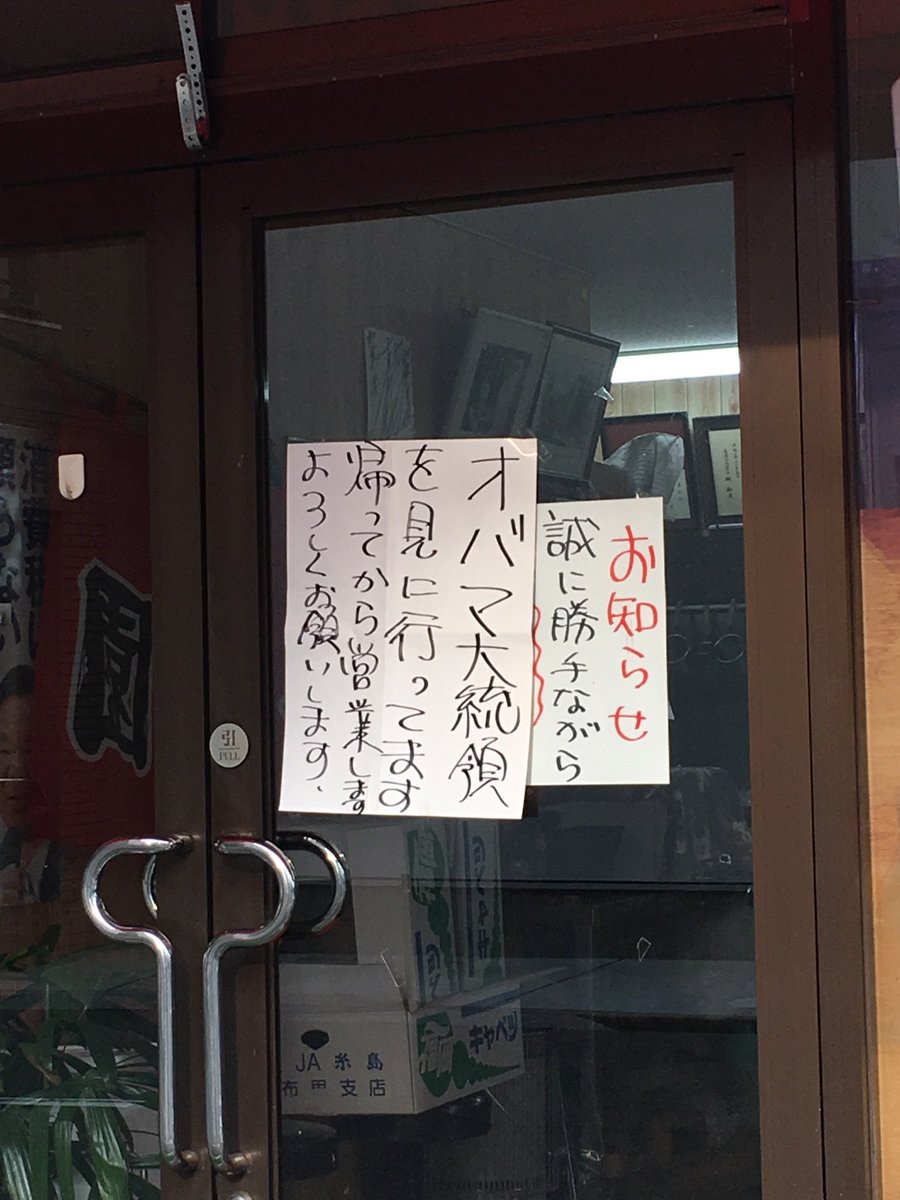 広島つけ麺の元祖 新華園の前通ったら、貼り紙見て笑けましたわ。
