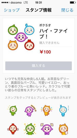 松本潤のブログ 井上真央 ドラマ 結婚 嵐 大野智意識 のline公式スタンプ発売 意外とゆるい Lineスタンプの審査 T Co N9h46lephq 松本潤のブログ 井上真央 ドラマ 結婚 嵐 大野智意識 のline公式スタンプ発売 意外とゆるい Lineスタンプの審査 T Co N9h46lephq