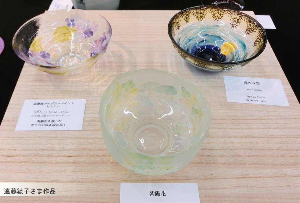 Migle ミグル Auf Twitter 遠藤綾子 September25artstudio グラスペイント ファブリックペイント 東京日本橋作品展 夏の時間 が5月29日 日 まで開催 素敵なグラスアートをご覧ください T Co Zwn7niwxpx