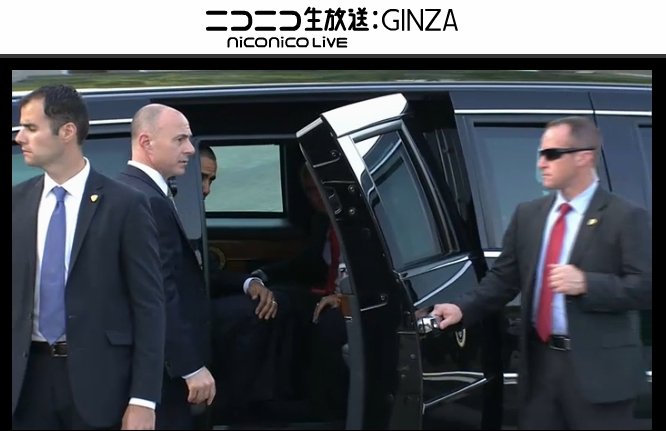 オウル Di Twitter ニコ生視聴中 オバマ大統領 広島 平和記念公園訪問 生中継 Nicohou Obama Hiroshima 大統領専用車の扉の厚さパネェwww まさにザ ビースト オウル Di Twitter ニコ生視聴中 オバマ大統領 広島 平和記念公園訪問 生中継 Nicohou Obama Hiroshima 大統領専用車の扉の厚さパネェwww まさにザ ビースト