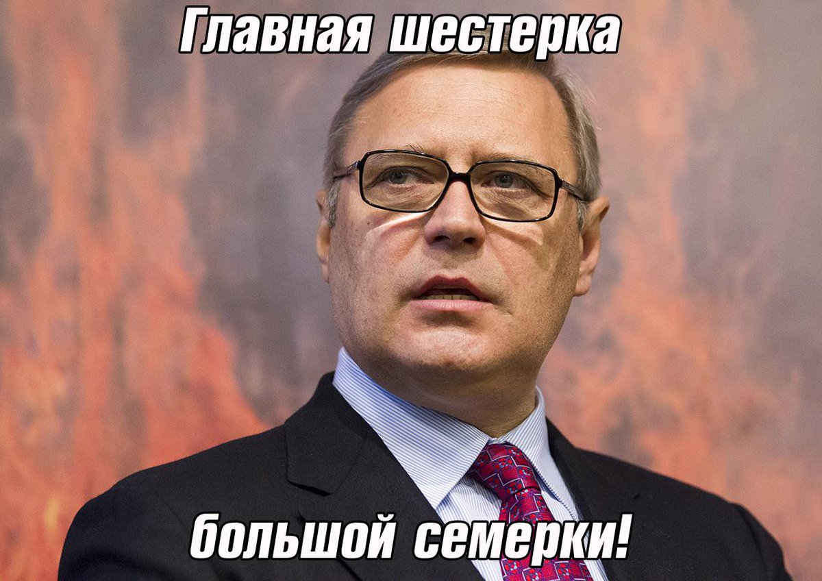 Поддержка майдана, агитация за возвращение Крыма, а теперь еще и за продолжение санкций - Касьянов такой К.