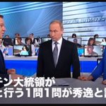 どこまで聞いていい？プーチン大統領が国民からの質問を一問一答してくれる番組!