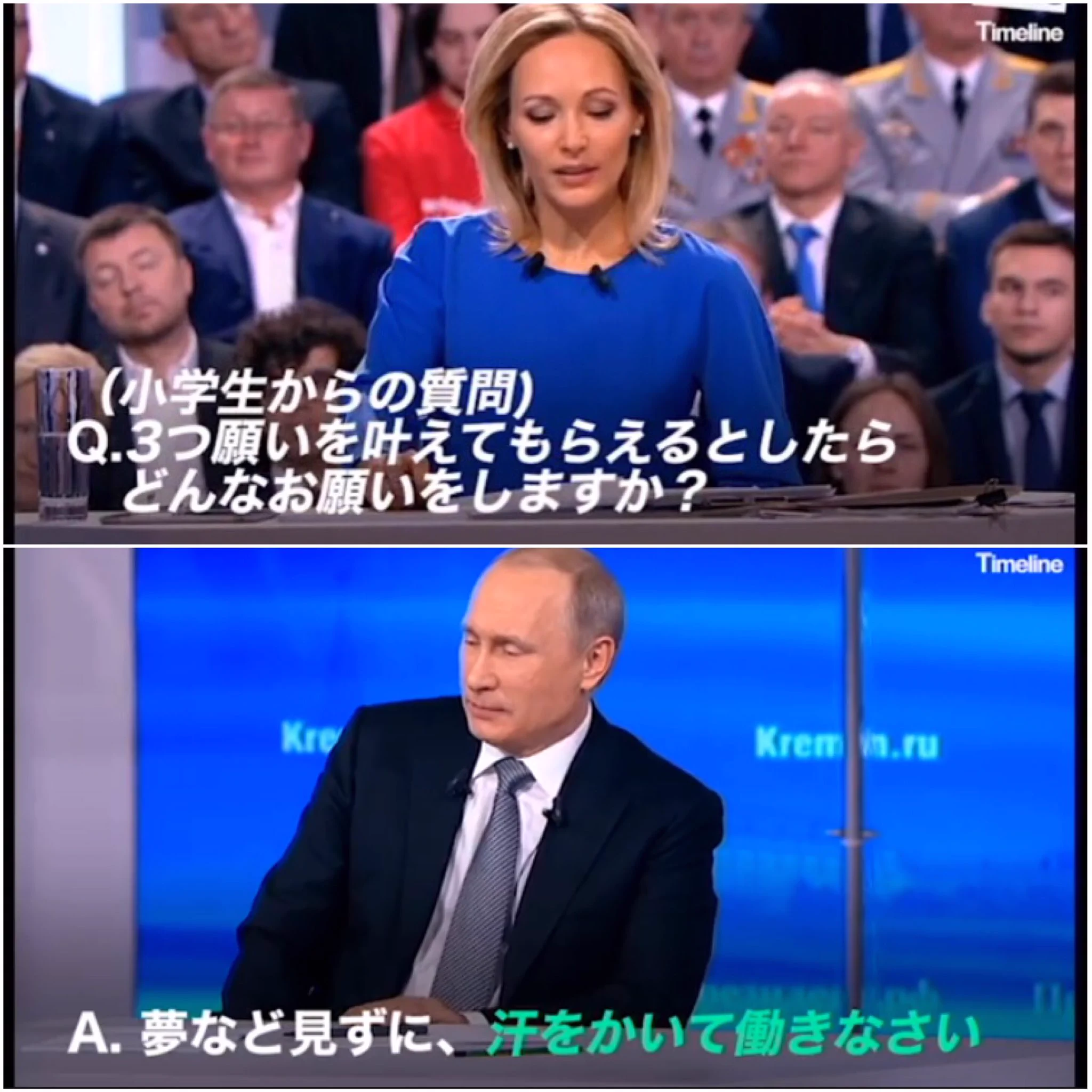 どこまで聞いていい？プーチン大統領が国民からの質問を一問一答してくれる番組www