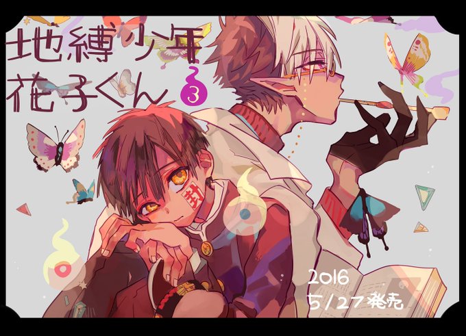 花子くんのtwitterイラスト検索結果 古い順 花子くんのtwitterイラスト検索結果 古い順