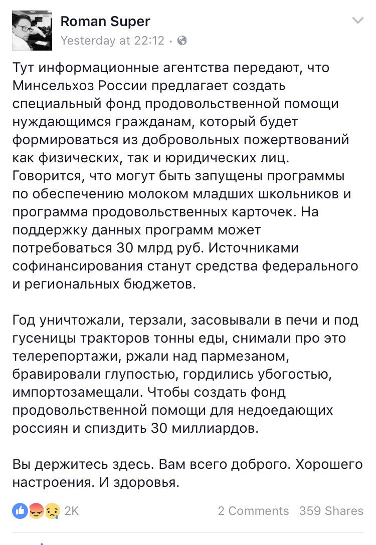 Россия хочет продлить продэмбарго до конца 2017 года - Цензор.НЕТ 2287