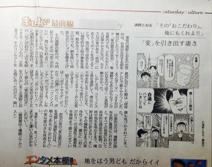 おこだわり(漫画)が、北海道新聞に取り上げてもらえましたよ!!    

ありがとう北海道新聞!!

明日から定期購読しますV(^_^)V 