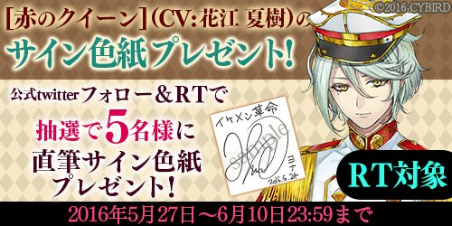 直筆サイン色紙プレゼント】第2弾は、花江夏樹さん（ヨナ役）のサイン