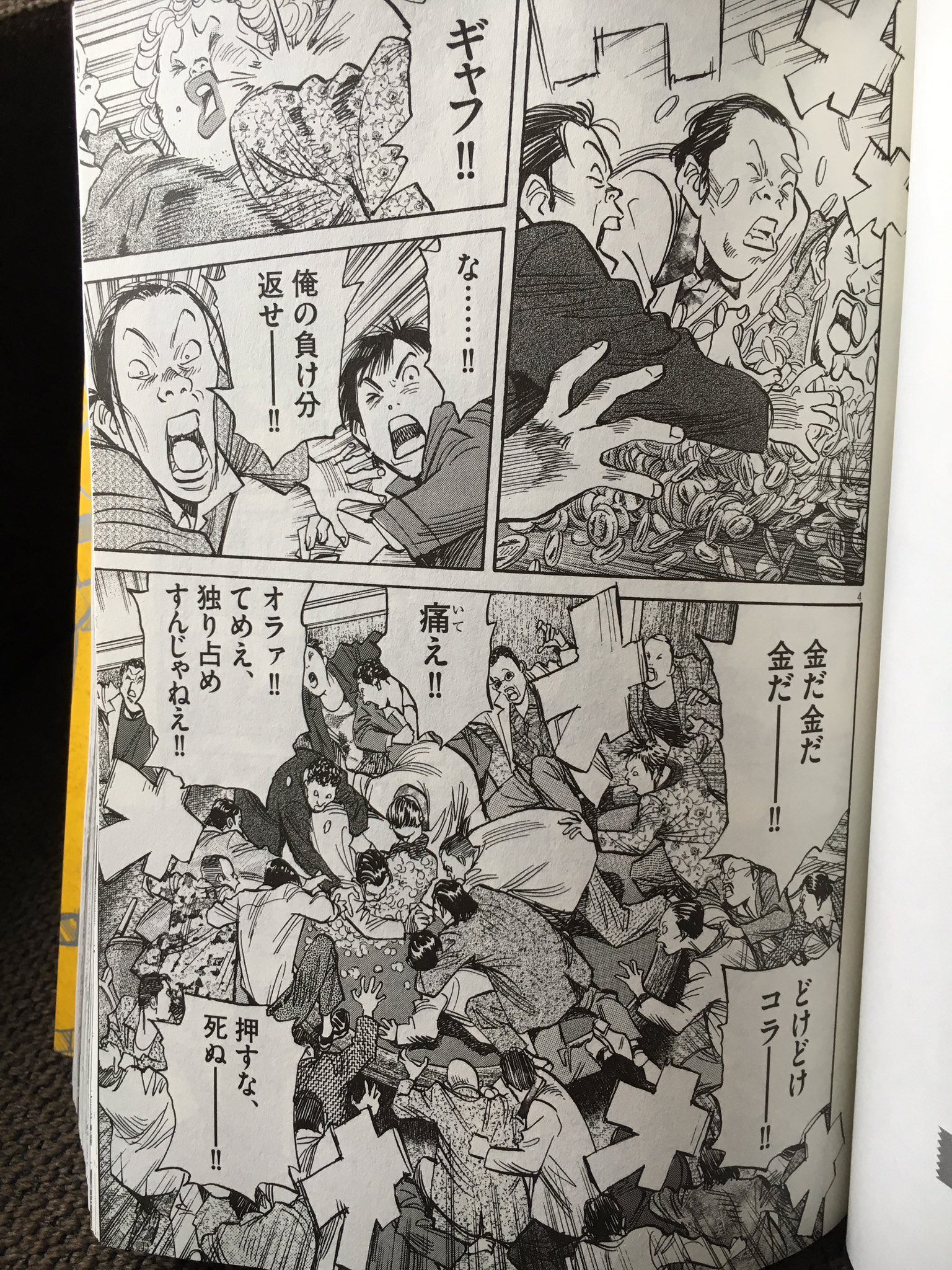 Twitter 上的 浦沢直樹 Naoki Urasawa公式情報 世紀少年 完全版第5巻5月30日発売です この巻カラーページ多いです あの忙しい中よく塗ったもんだなあと我ながら感心しています このモブシーンも描きながら気が遠くなったのを覚えてます T Co