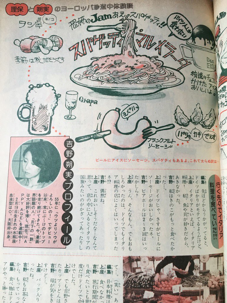 漫画家 吉野朔実先生の訃報への反応まとめ 5 2以降のツイートも含む 14ページ目 Togetter