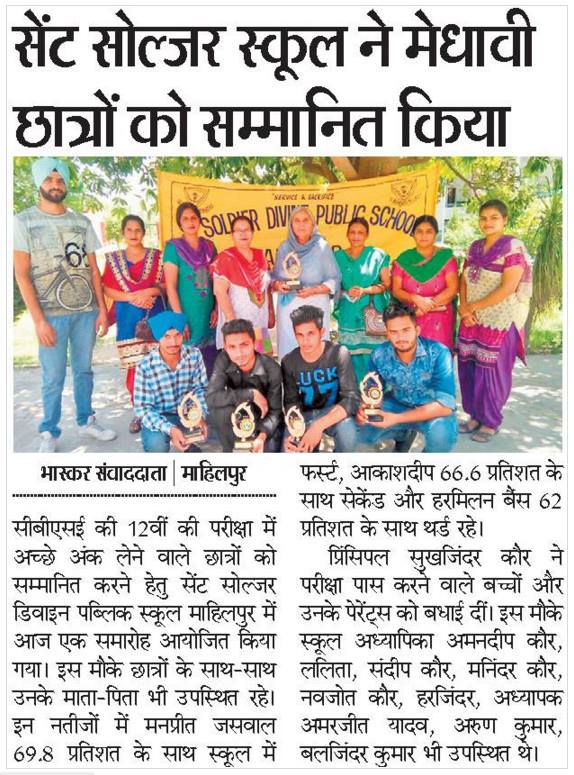 stsoldiergroup's tweet photo. #StSoldier #StSoldierGroup #SSDPS #SSDPSMahilpur #12Result #CBSEResult #Hoshiarpur #Toppers #2016 https://t.co/z77dpOCLE7