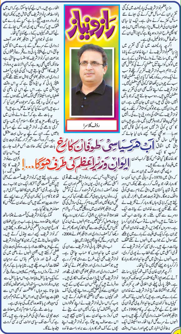 shahaanii's tweet photo. @KlasraRauf
اب ہر سیاسی طوفان کا رخ
ایوان وزیراعظم کی طرف ہوگا۔۔!
https://t.co/YZTSGJ0m8M https://t.co/wEb9HPgHWx
