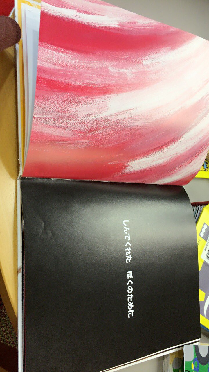 カホリータ Pa Twitter この しんでくれた っていう絵本 なんとも言えない怖さがある