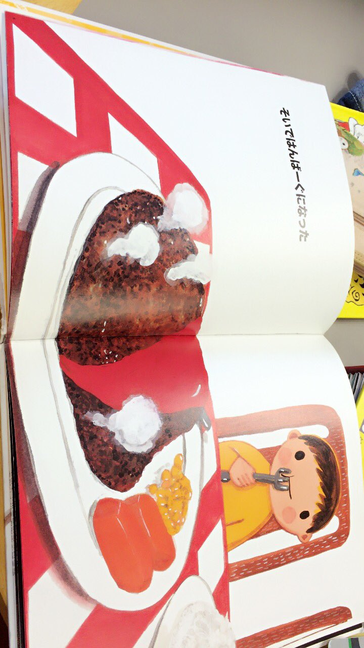 カホリータ この しんでくれた っていう絵本 なんとも言えない怖さがある