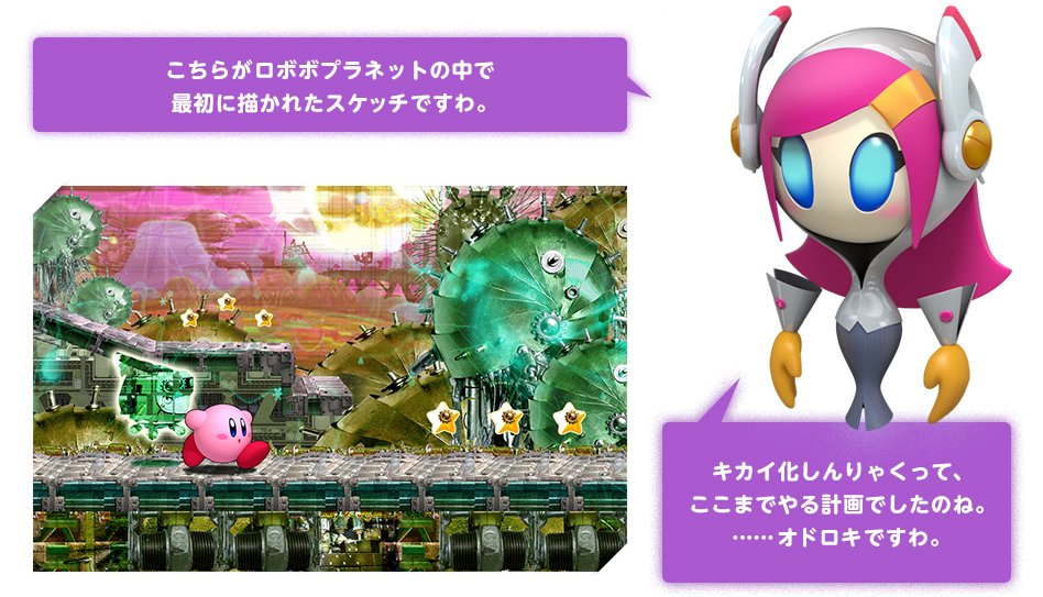 無料発送 星のカービィ ロボボプラネット cominox.com.mx