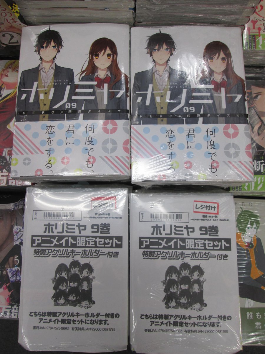 ｱﾆﾒｲﾄ豊田 読書の秋 書籍入荷情報 本日は 黒執事 23巻 地縛少年 花子くん 3巻 ホリミヤ 9巻 などの注目の商品がたくさん入荷していますcar ホリミヤ 9巻 には 特製アクリルキーホルダーが付くアニメイト限定セットもありますcar