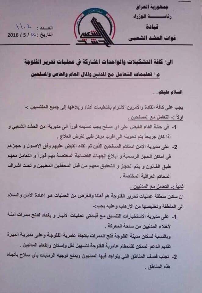 هذه اخلاق رجالنا ...
#يا_مصطفى_شلون_نعوفك #الفلوجة_محررين_لامعتدين #غزوة_العراقيين_لتويتر #Fallujah_against_ISIS