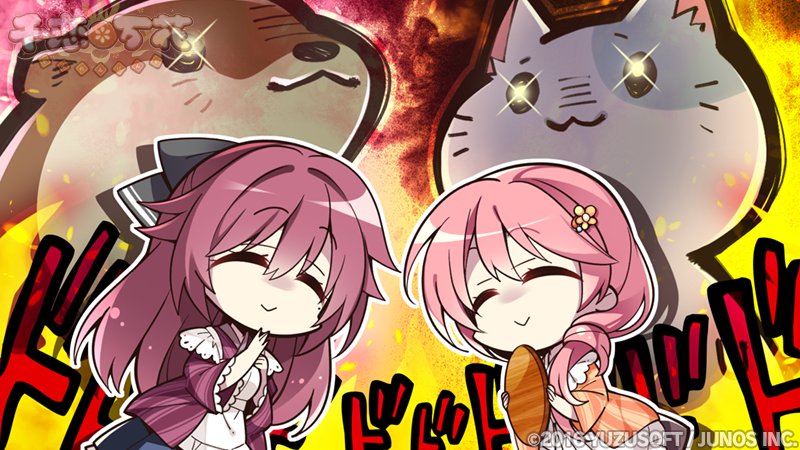 ゆずソフト【公式】 on X