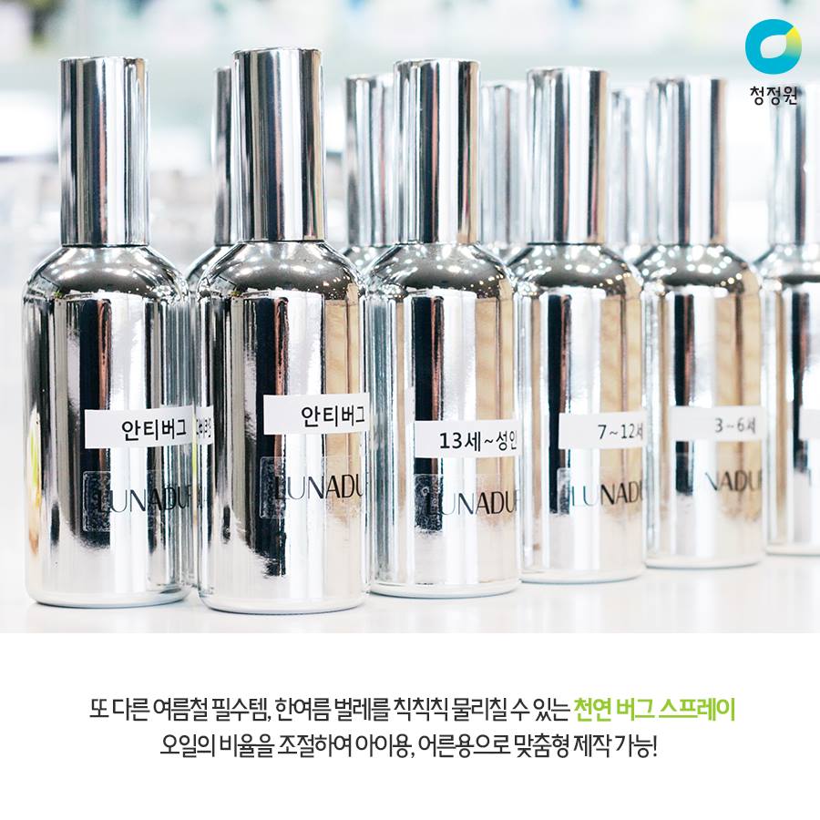 감성 캠핑 필수 아이템을 만들수 있는
청정원 요리공방 6월 여름 원데이 클래스👍
※선착순 신청!☞ me2.do/5zAnjpXQ
@ 벌레 싫어하는 친구소환!