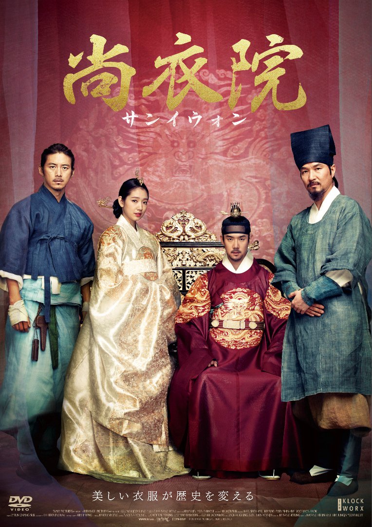 klockworxasia's tweet photo. TSUTAYA週間アジア映画レンタルランキング（5/20～5/26）
→https://t.co/RxHGIgLov0
①尚衣院－サンイウォン－
②江南ブルース
⑥ダイナマイト・ファミリー
などなどランクを賑わせております😊 https://t.co/ISahelpPQB