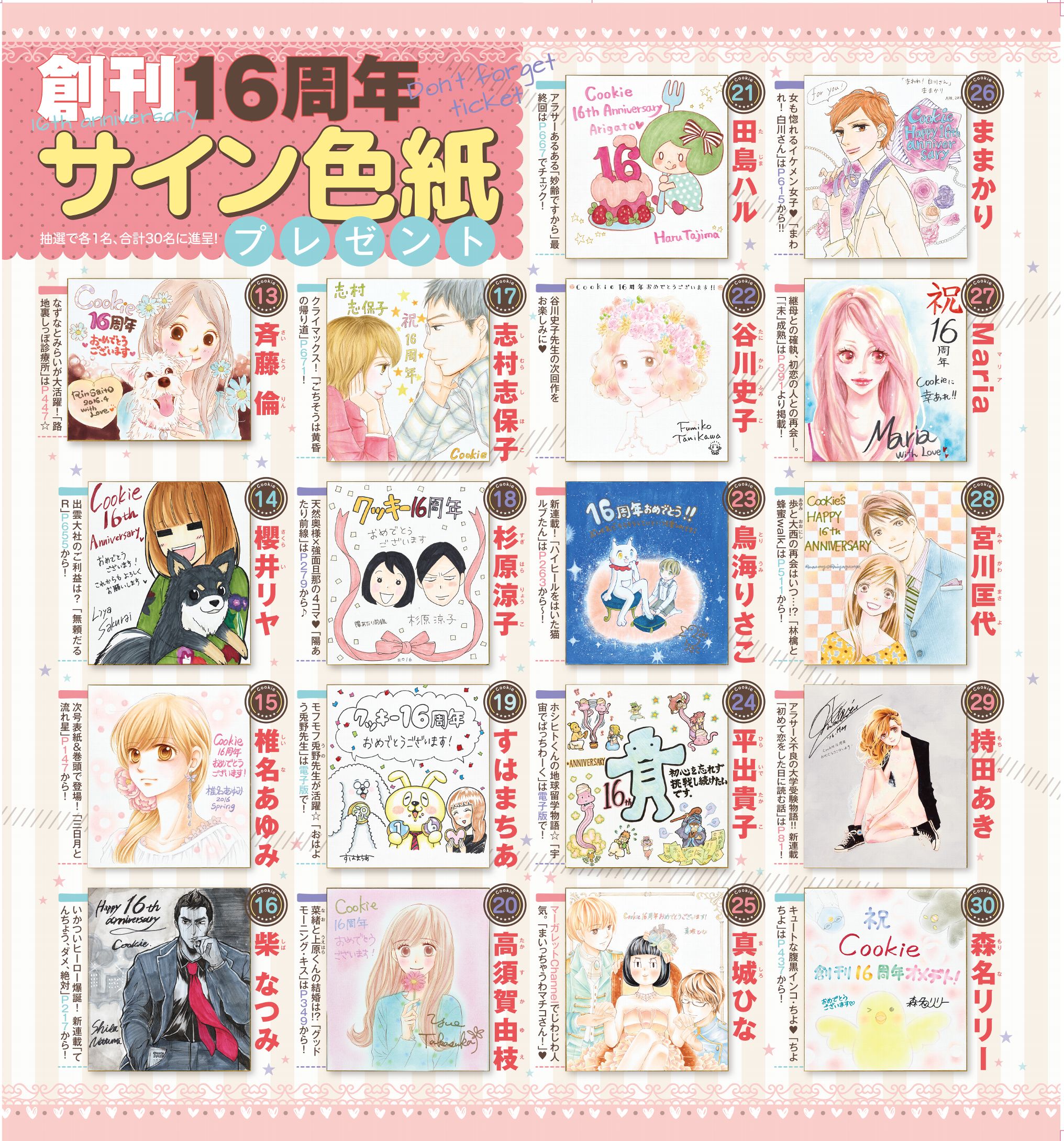 クッキー編集部公式@2025年5月号発売中! on X: クッキー編集部公式@2025年5月号発売中! on X: