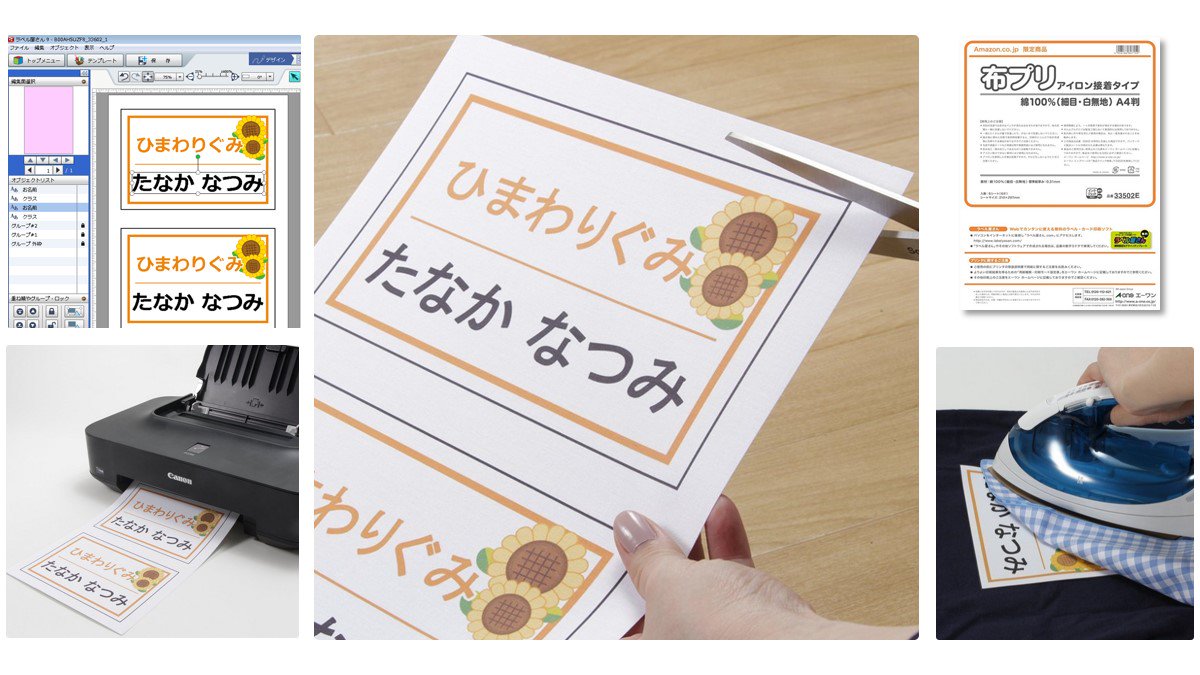 Amazon Jp アマゾンジャパン 体操服のゼッケンもキレイに印刷 パッケージを簡素化して枚数を増量した 布プリアイロン接着 がタイムセール T Co Reuxkxaizq タイムセールを見る T Co M0mk0n6fib 運動会 T Co Zj9kj2jemi Twitter