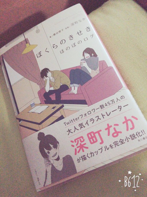 深町なかのtwitterイラスト検索結果 古い順
