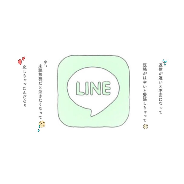 恋や友情 No Twitter Rt 恋愛あるある Lineあるある ポエム