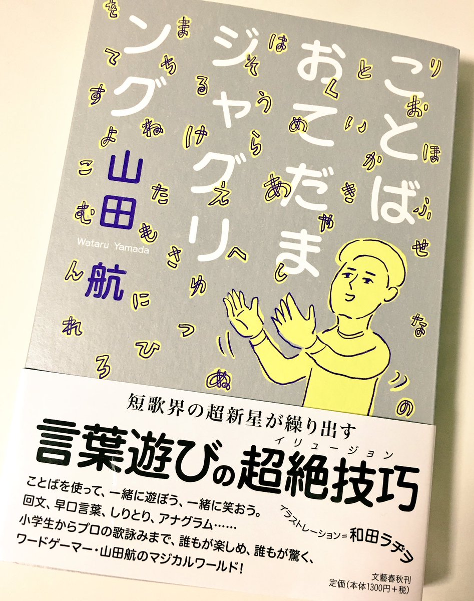 発展 類語