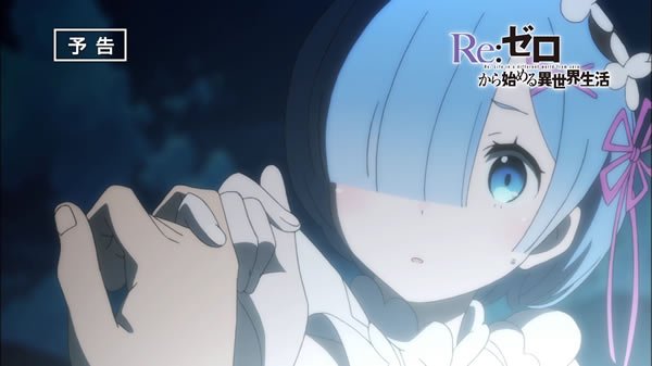 Re ゼロから始める異世界生活 公式 Rezero Official 16年05月 Page 2 Twilog