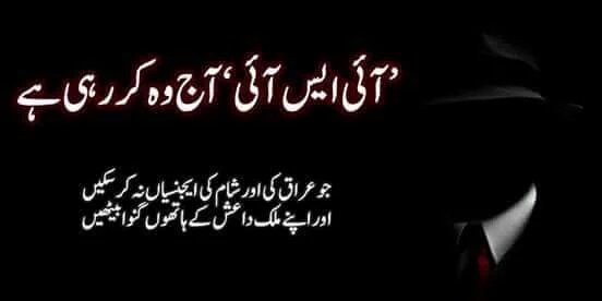 wapdaUpdate's tweet photo. #SaluteToISI  
#ExposeKhawaraj  
#ExposeISIS #ExposeDaesh https://t.co/pvnbbrvGaX