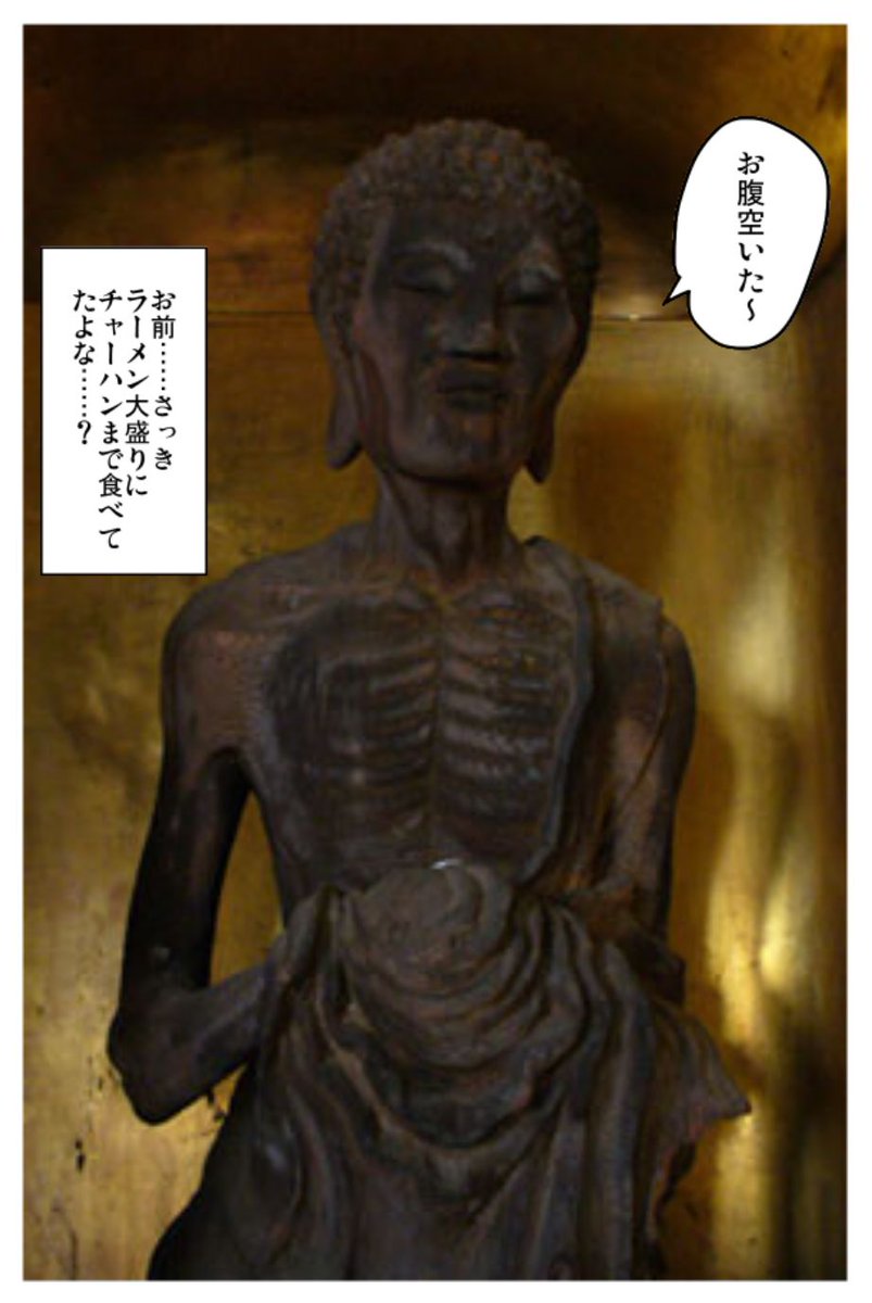 中野 中野は本当に 仏像かっこいいけど信仰心噛がない という奴で仏像も迷惑かもしれんが でもやっぱ仏像は下から見上げたほうがかっこよさよく作られてるので 膝まづくり 中野 中野は本当に 仏像かっこいいけど信仰心噛がない という奴で仏像も迷惑かもしれんが でもやっぱ仏像は下から見上げたほうがかっこよさよく作られてるので 膝まづくり