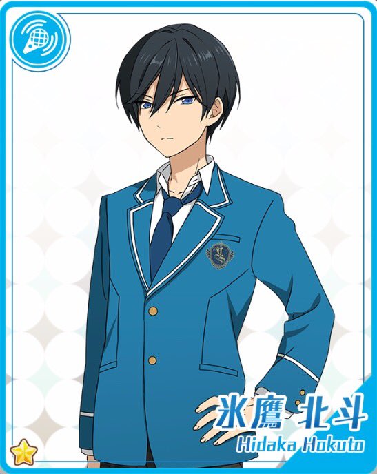 北斗くん 2枚目可愛い… #あんスタ #氷鷹北斗