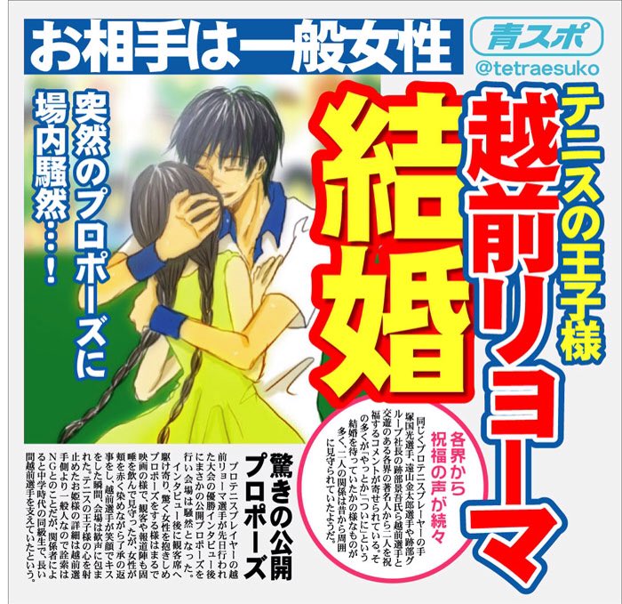 リョ桜祭り16 Twitter Search