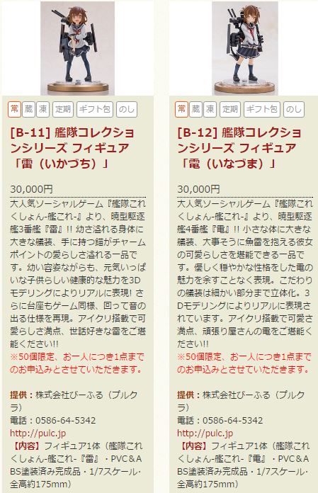 くりたしげたか Re ニコニコ代表の人 なぜ雷と電のフィギュアがふるさと納税に と思ったら 製造会社が一宮市にあるからかw ふるさと納税サイト ふるさとチョイス 愛知県一宮市のふるさと納税で選べるお礼の品 使い道 T Co Bqydhaei5k