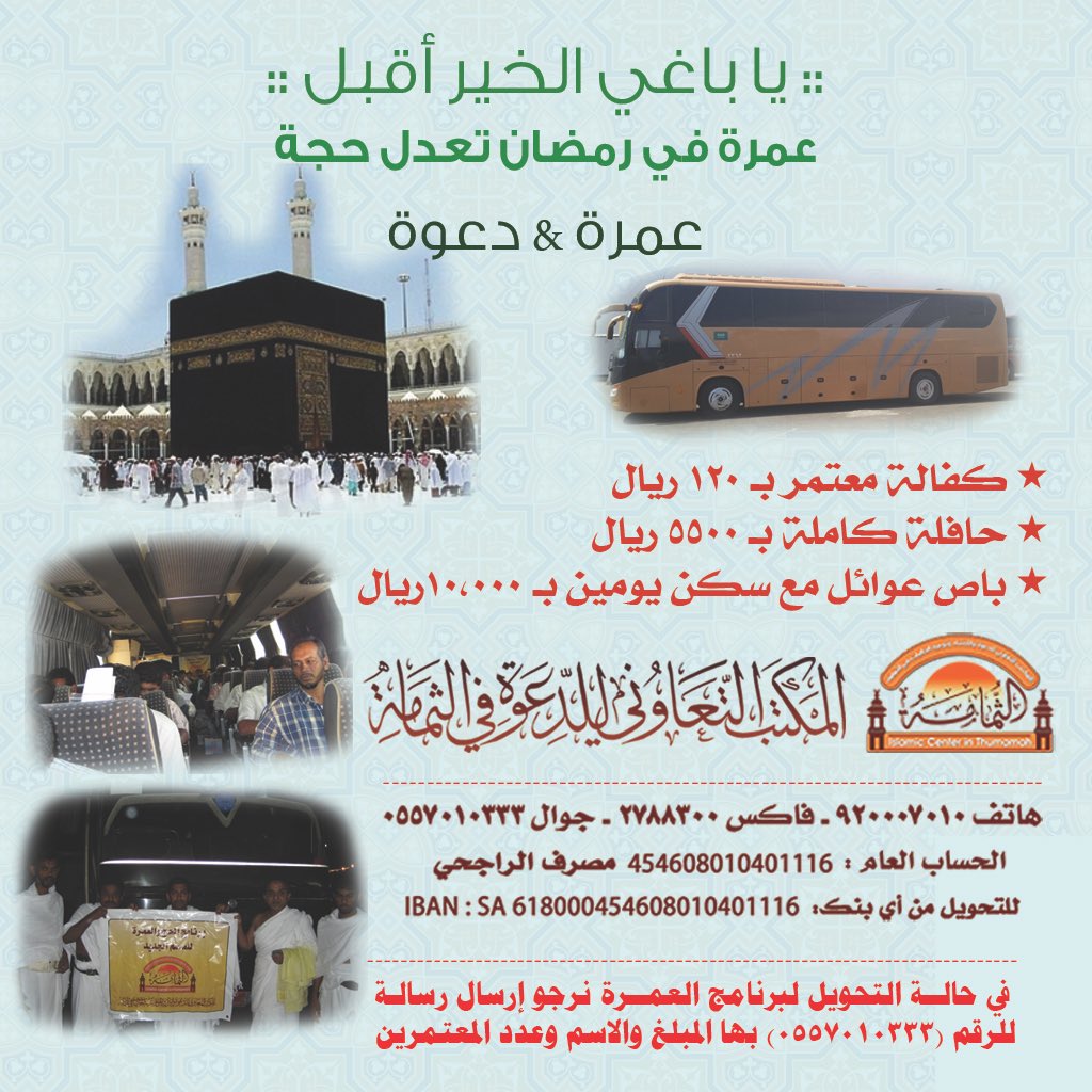 islamcall7010's tweet photo. إن لم تستطع المساهمة في #مشاريع_الخير بمالك فساهم بنشرها ليكون لك مثل أجر الباذلين 
#رمضان #يوم_الجمعة #وقف_الوالدين https://t.co/y8BXeUbIti