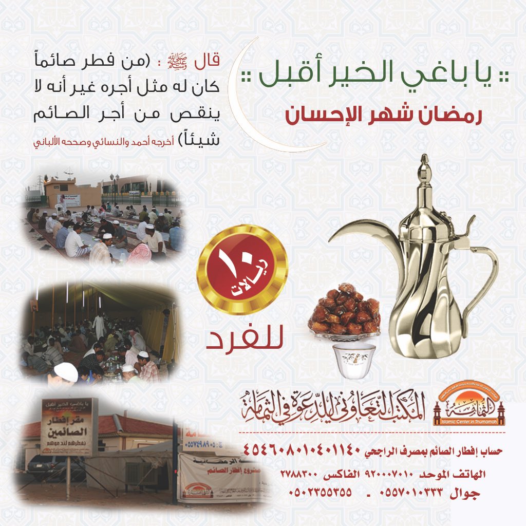 islamcall7010's tweet photo. إن لم تستطع المساهمة في #مشاريع_الخير بمالك فساهم بنشرها ليكون لك مثل أجر الباذلين 
#رمضان #يوم_الجمعة #وقف_الوالدين https://t.co/y8BXeUbIti