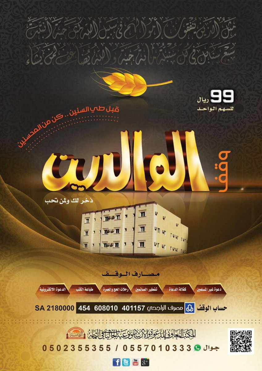 islamcall7010's tweet photo. إن لم تستطع المساهمة في #مشاريع_الخير بمالك فساهم بنشرها ليكون لك مثل أجر الباذلين 
#رمضان #يوم_الجمعة #وقف_الوالدين https://t.co/y8BXeUbIti