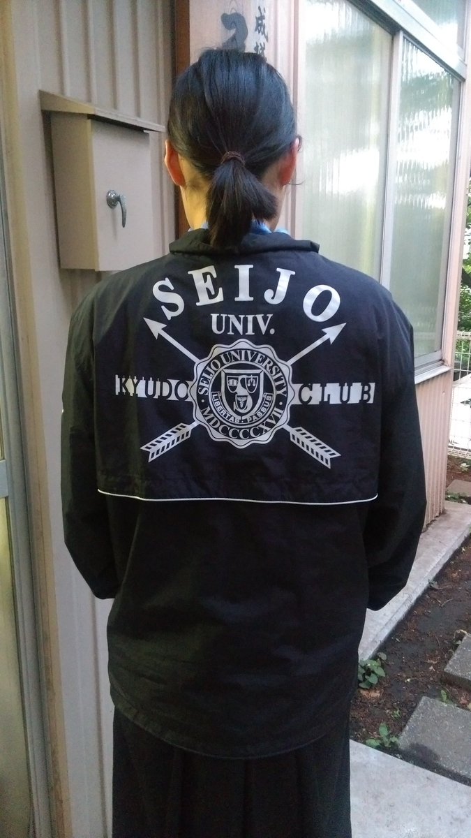 成城大学体育会弓道部 Pa Twitter 昨年度から成城大学弓道部にも部の正式なジャージが誕生しました 株式会社プラスワンインターナショナルさんにお世話になってます Urlはこちら T Co Pjdyqgzvoc