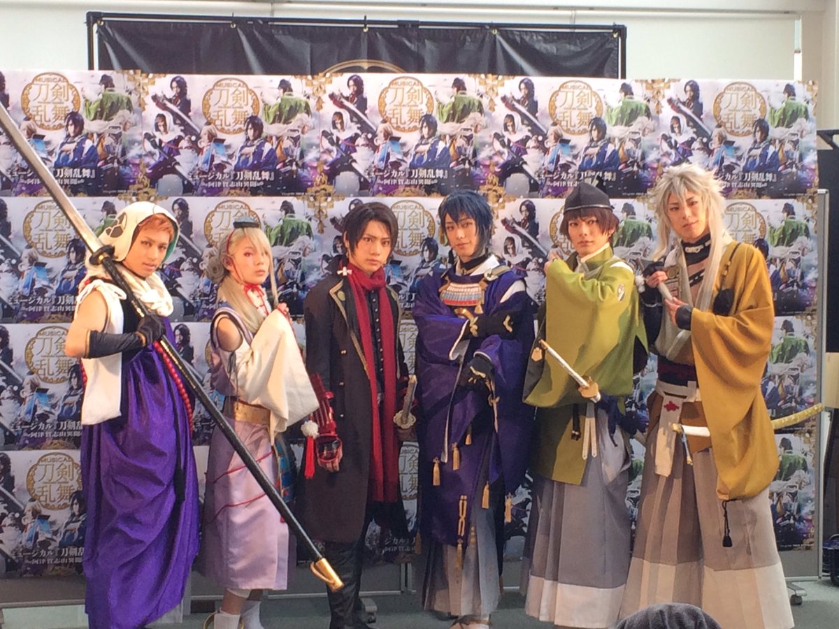 ジャパコンワンダーランド公式 En Twitter ジャパコンも刀ミュ本公演の取材行ってまいりましたよ トライアルから進化した部分もたくさんあり ライブの新曲なども素敵でした 6 24 30 ミュージカル刀剣乱舞特集放送予定ですお楽しみに ジャパコンw