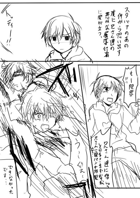 【フォルダの中漁ってたらそういやぁこんなの描いてたなって思い出した。没のやつです】きっとトッティは女子力男子だから喧嘩はおそ兄ぃに絶対勝てないだろうなぁ... 