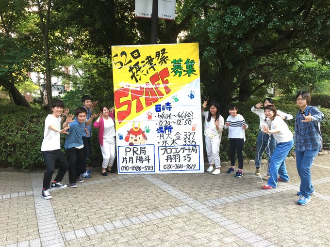 A List Of Tweets Where 甲南大学 摂津祭 Was Sent As 甲南 1 Whotwi Graphical Twitter Analysis