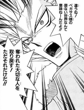 あら 遊戯王ｒのペガサスミニオン ペガサスの寵児達 による亡きペガサス様への信仰度合いがやばい順に並べました