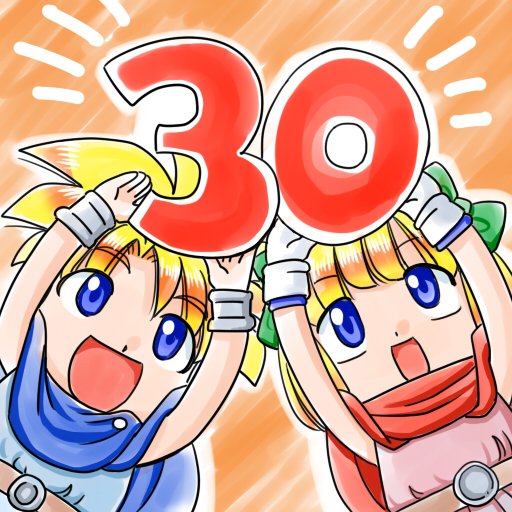 ドラクエのtwitterイラスト検索結果 古い順