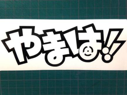 PutiMotor's tweet photo. ヤフオクで出ていた、各国内バイクメーカーの「ばくおん!!」風ステッカーが、かなり良い感じ！（≧∇≦） https://t.co/zTSqa5TqPA